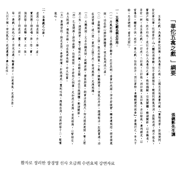 오금희 수련 이미지