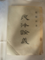 장경영선사 저서 2