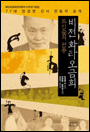 비전화타오금희
