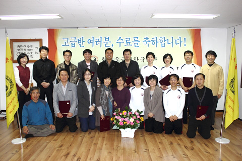2013년 제 8기 화타오금희 수료식