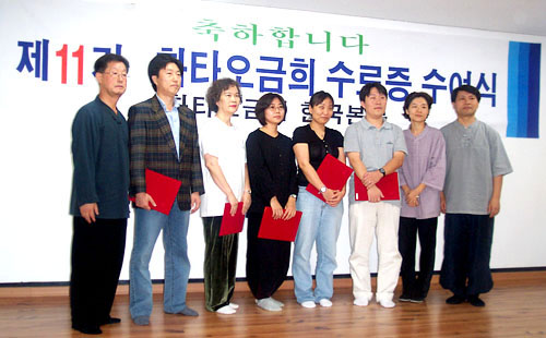 제 11기 화타오금희 수료식