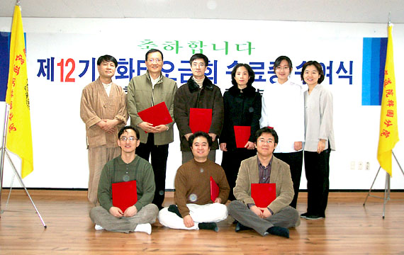 제 12기 화타오금희 수료식