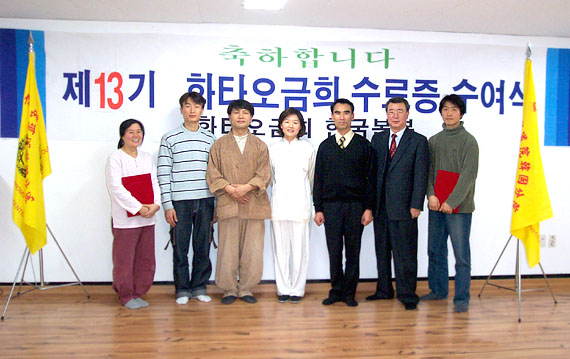 제 13기 화타오금희 수료식