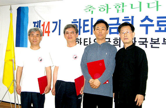 제 14기 화타오금희 수료식