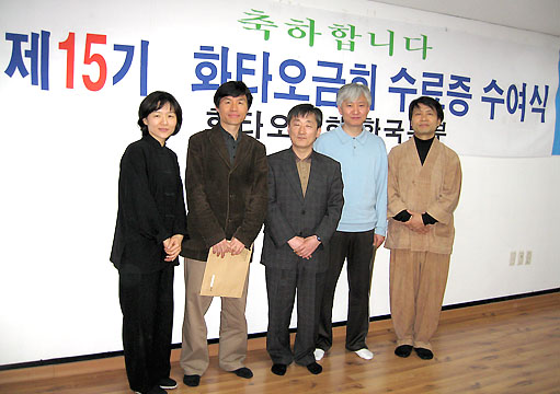 제 15기 화타오금희 수료식