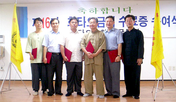 제 16기 화타오금희 수료식