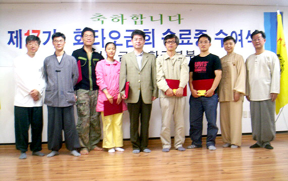 제 17기 화타오금희 수료식