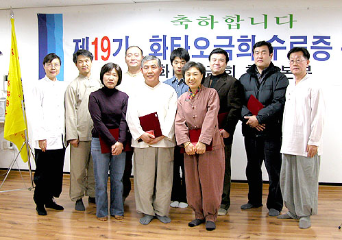 제 19기 화타오금희 수료식