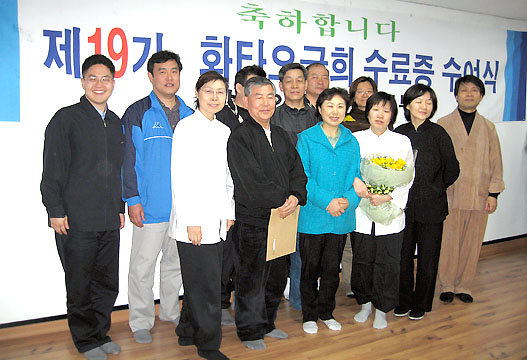 제 19기 화타오금희 수료식
