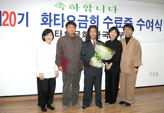 제 20기 화타오금희 수료식