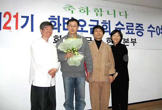 제 21기 화타오금희 수료식