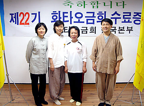 제 22기 화타오금희 수료식