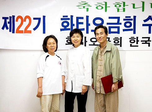 제 22기 화타오금희 수료식