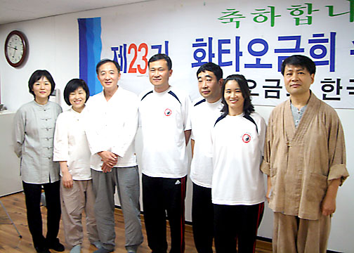 제 23기 화타오금희 수료식
