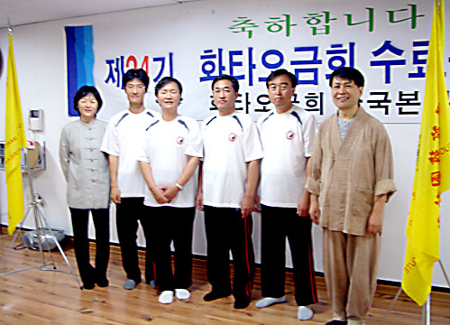 제 24기 화타오금희 수료식