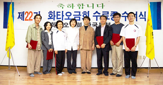 제 25기 화타오금희 수료식