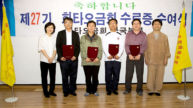 제 27기 화타오금희 수료식