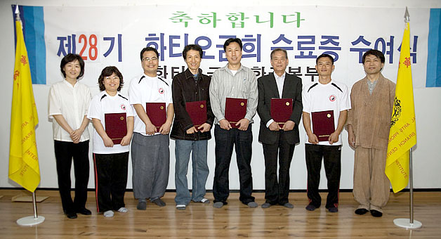 제 28기 화타오금희 수료식