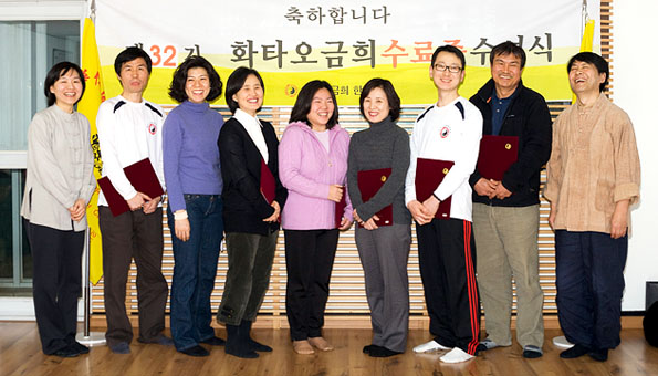 제 32기 화타오금희 수료식