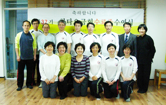 제 37기 화타오금희 수료식