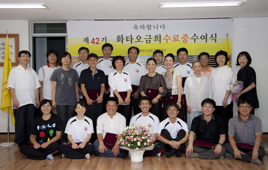 제 42기 화타오금희 수료식