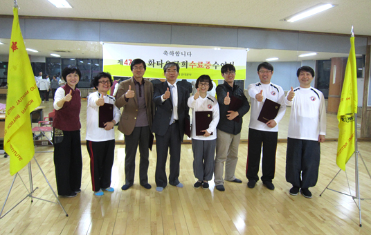 제 47기 화타오금희 수료식