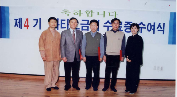 제 4기 화타오금희 수료식