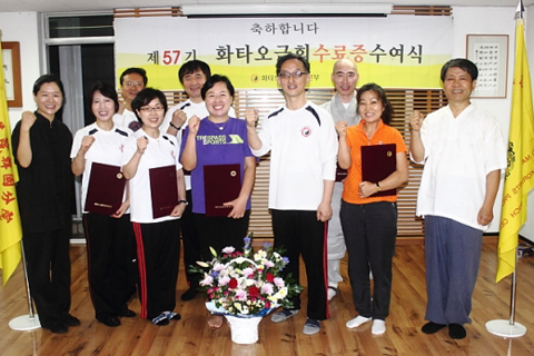 제 57기 화타오금희 수료식