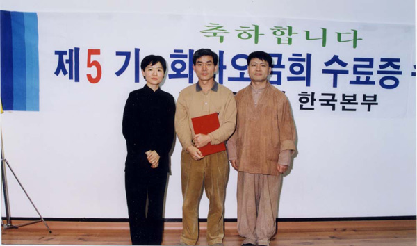 제 5기 화타오금희 수료식