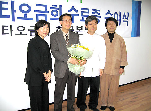 제 5기 화타오금희 수료식