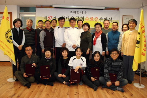 제 67기 화타오금희 수료식