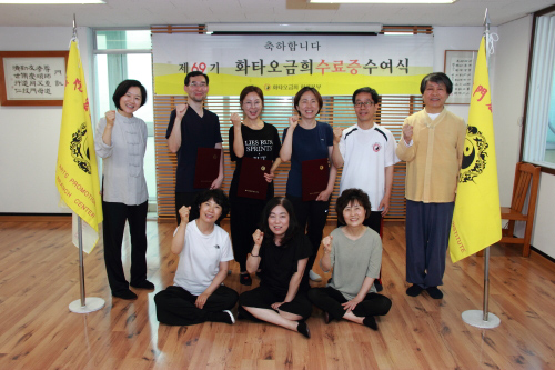 제 69기 화타오금희 수료식