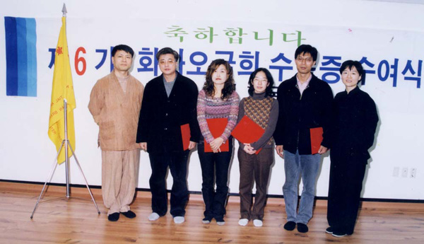 제 6기 화타오금희 수료식