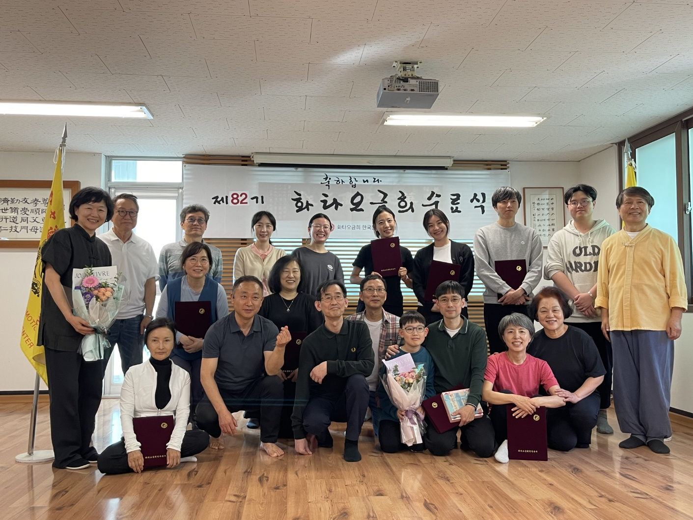 제 82기 화타오금희 수료식
